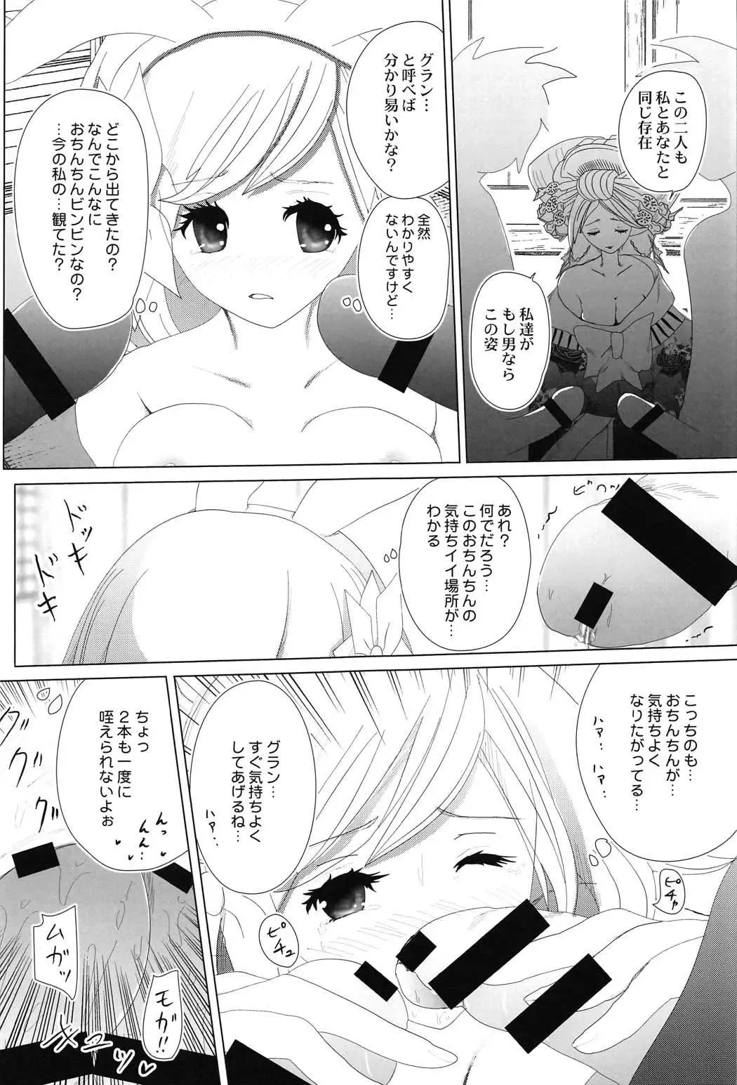 [Enu-yamayama] Gizoku Djeeta x Sage Djeeta Yokubou Zukan Fhentai - Page 12