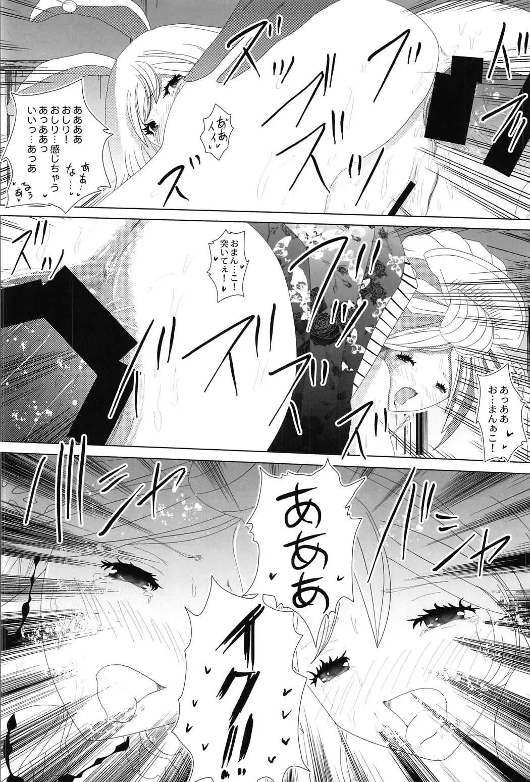 [Enu-yamayama] Gizoku Djeeta x Sage Djeeta Yokubou Zukan Fhentai - Page 17