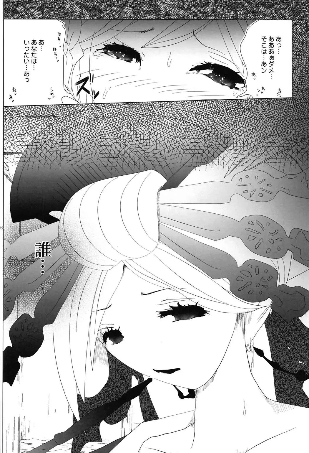 [Enu-yamayama] Gizoku Djeeta x Sage Djeeta Yokubou Zukan Fhentai - Page 3