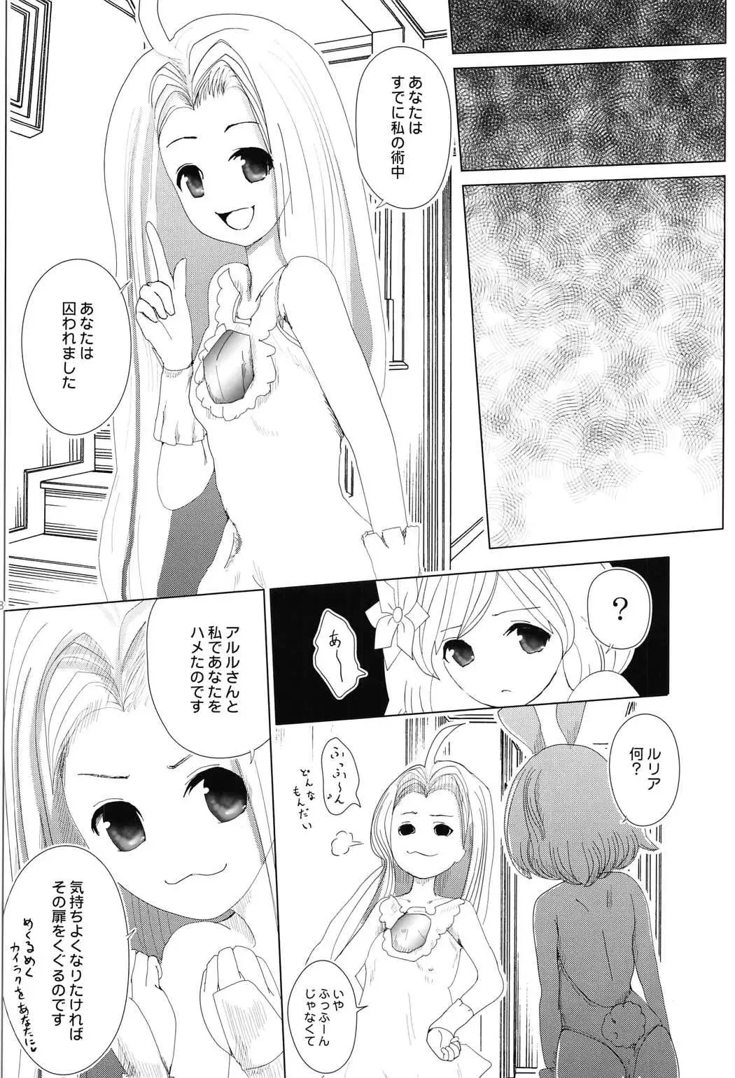 [Enu-yamayama] Gizoku Djeeta x Sage Djeeta Yokubou Zukan Fhentai - Page 5