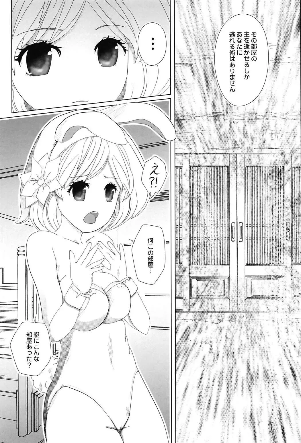 [Enu-yamayama] Gizoku Djeeta x Sage Djeeta Yokubou Zukan Fhentai - Page 6