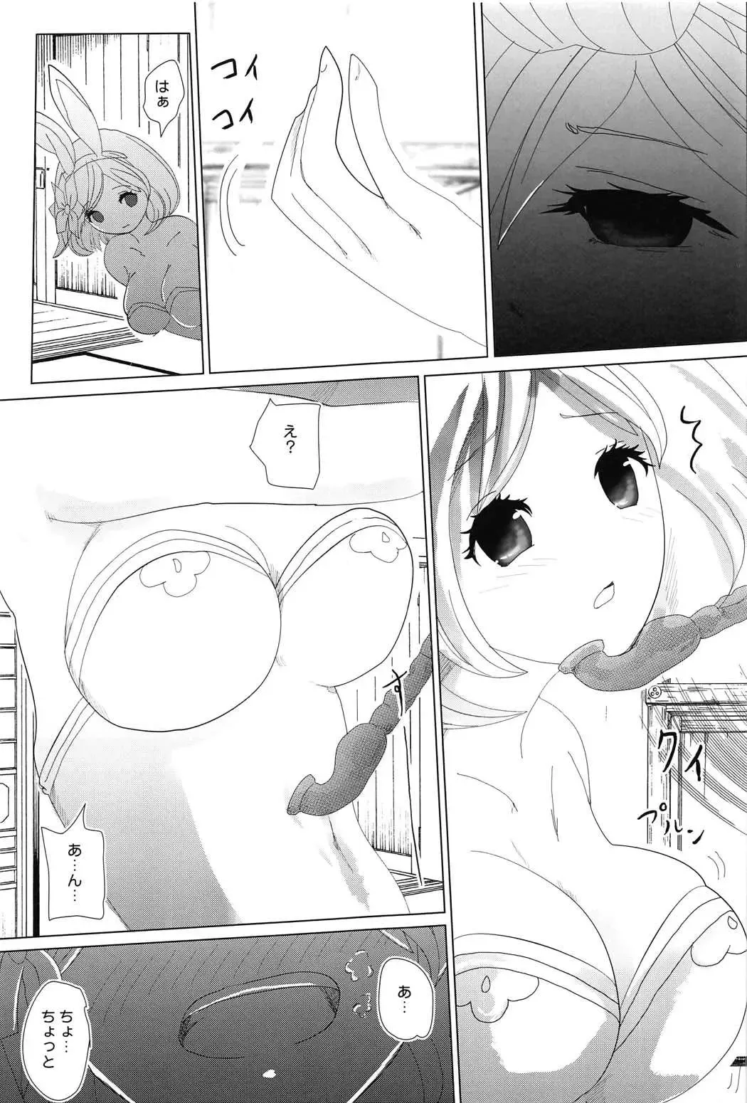 [Enu-yamayama] Gizoku Djeeta x Sage Djeeta Yokubou Zukan Fhentai - Page 8