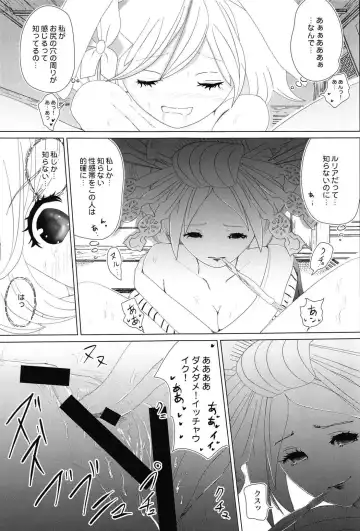 [Enu-yamayama] Gizoku Djeeta x Sage Djeeta Yokubou Zukan Fhentai - Page 10