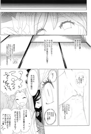 [Enu-yamayama] Gizoku Djeeta x Sage Djeeta Yokubou Zukan Fhentai - Page 19
