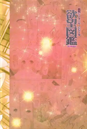 [Enu-yamayama] Gizoku Djeeta x Sage Djeeta Yokubou Zukan Fhentai - Page 23