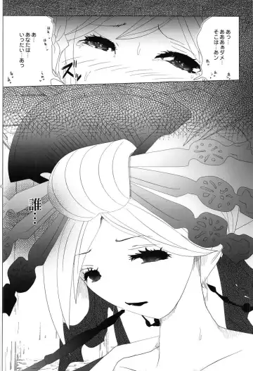 [Enu-yamayama] Gizoku Djeeta x Sage Djeeta Yokubou Zukan Fhentai - Page 3