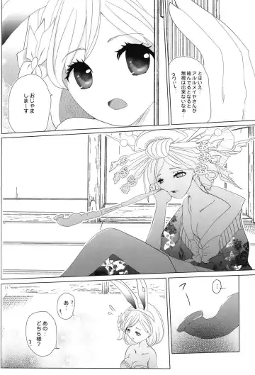 [Enu-yamayama] Gizoku Djeeta x Sage Djeeta Yokubou Zukan Fhentai - Page 7