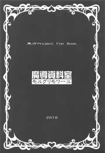 [Arashi-d-akira - Emina - Sasaki Teron] Dream Trip Fhentai - Page 20