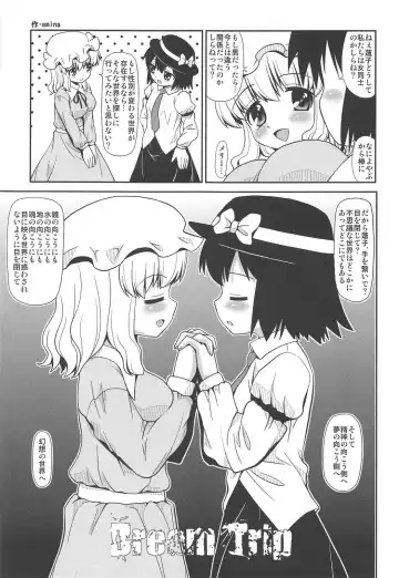 [Arashi-d-akira - Emina - Sasaki Teron] Dream Trip Fhentai - Page 3