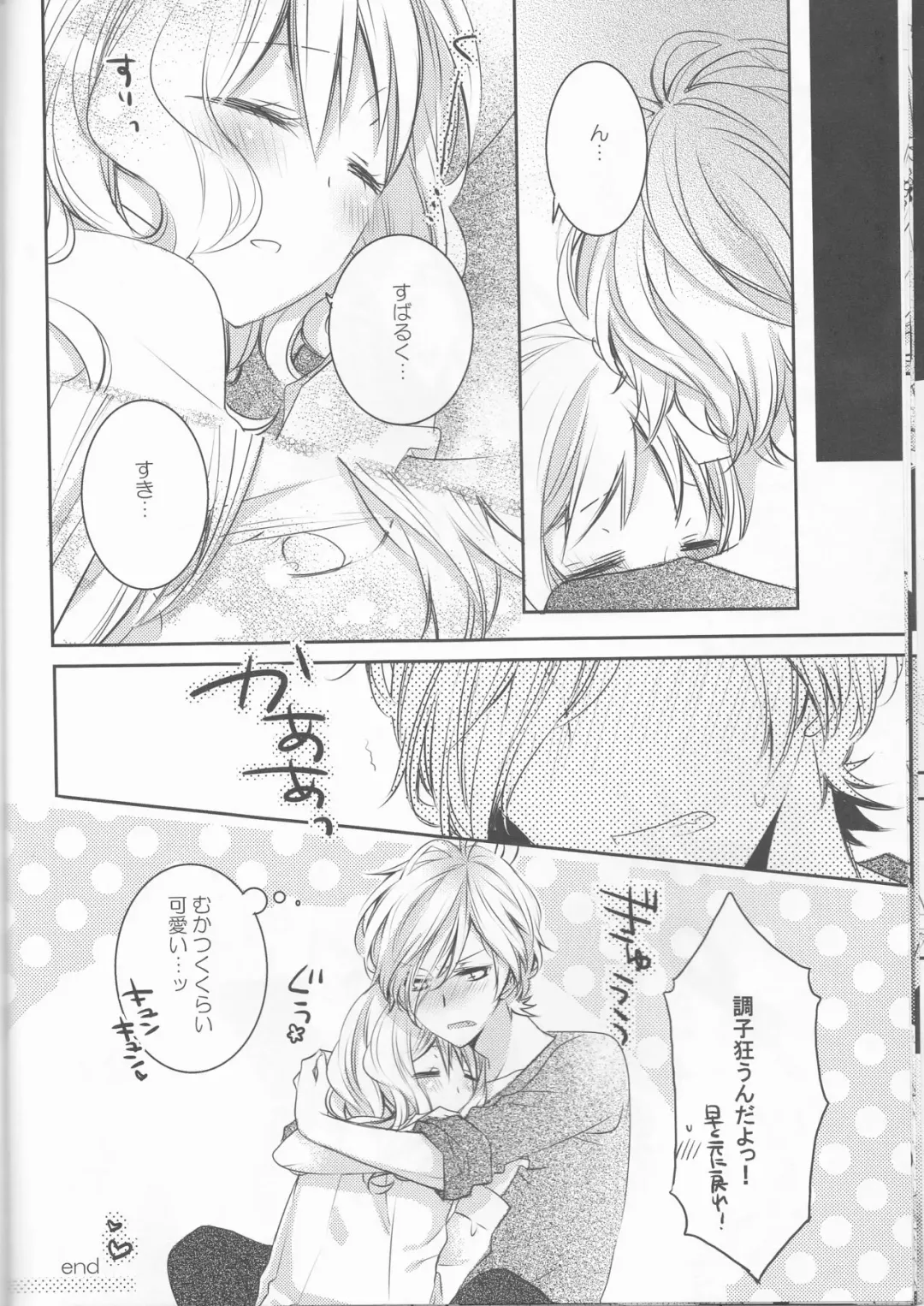 [Chappa - Yamika] Drink me! Fhentai - Page 11