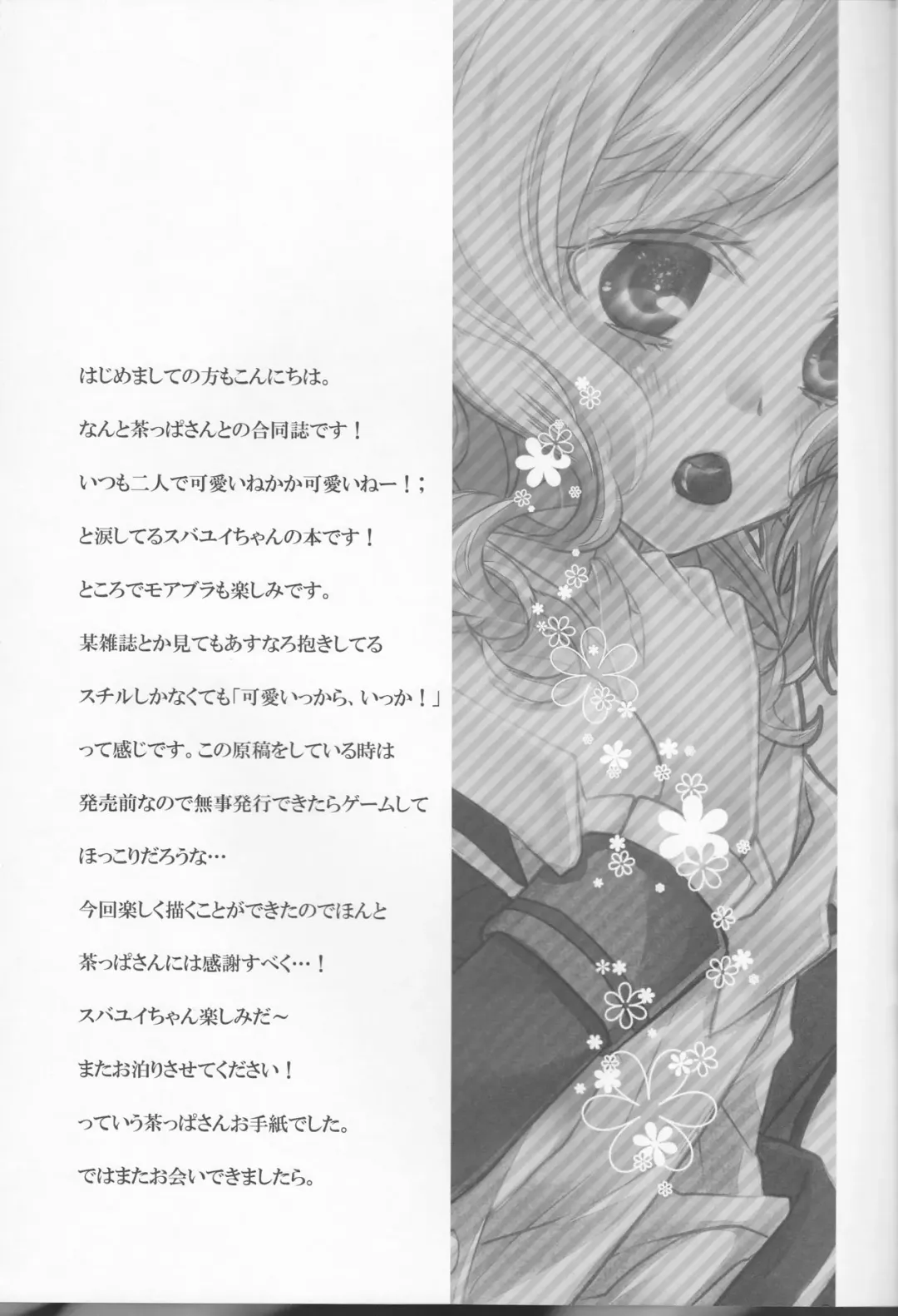 [Chappa - Yamika] Drink me! Fhentai - Page 12