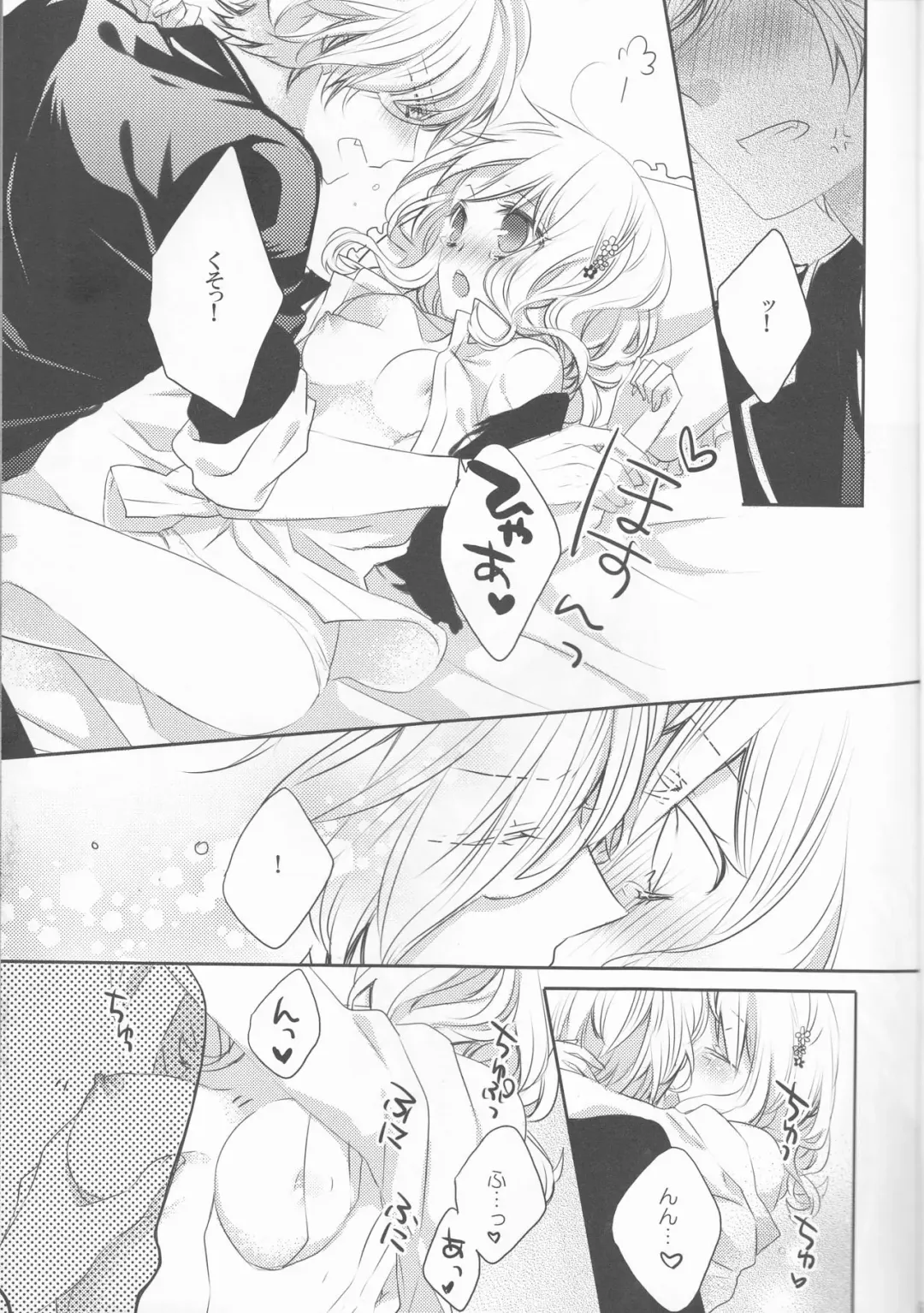 [Chappa - Yamika] Drink me! Fhentai - Page 6