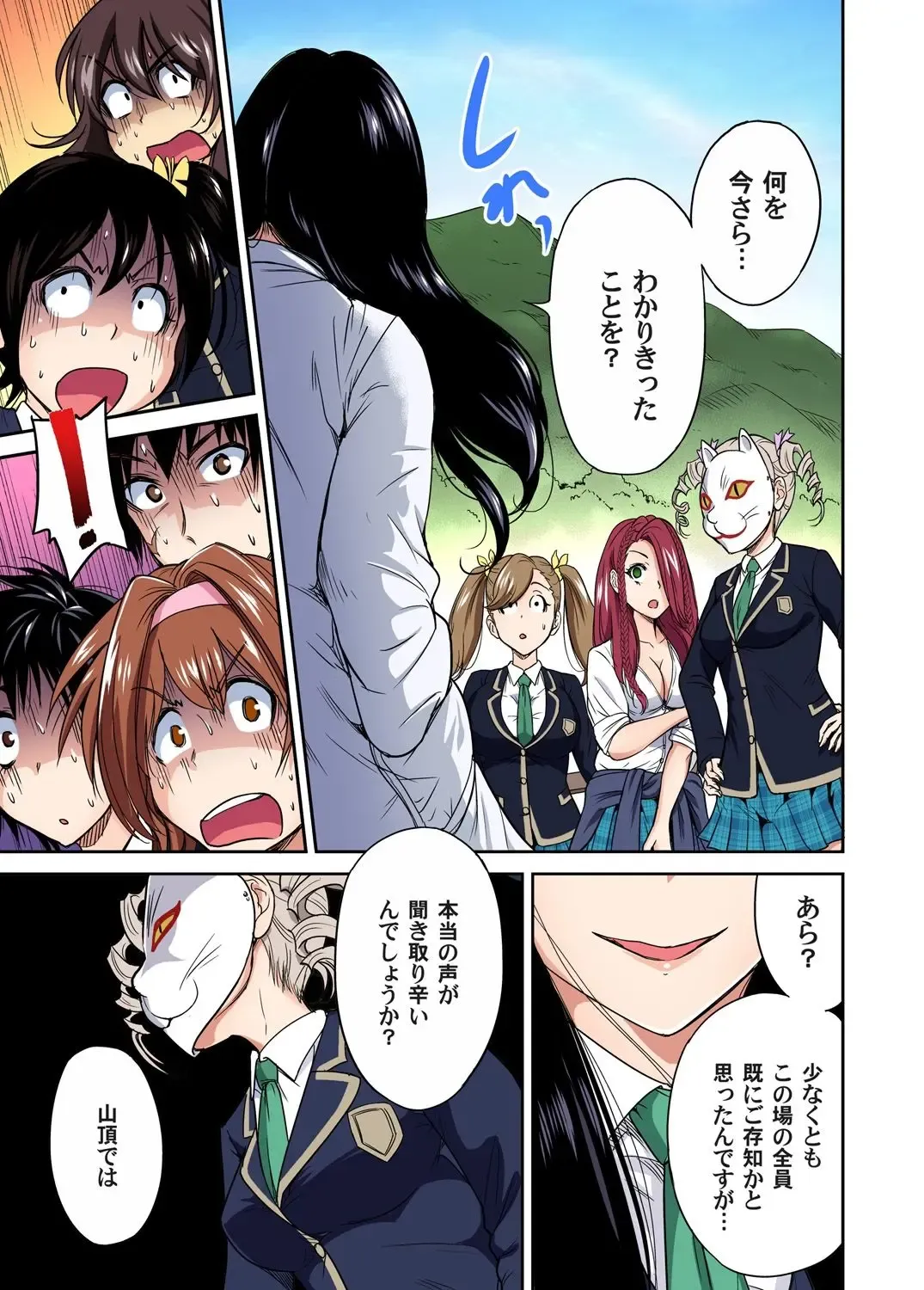 [Okumori Boy] Oretoku Shuugakuryokou ~Otoko wa Jyosou shita Ore dake!! Ch. 12 Fhentai - Page 8