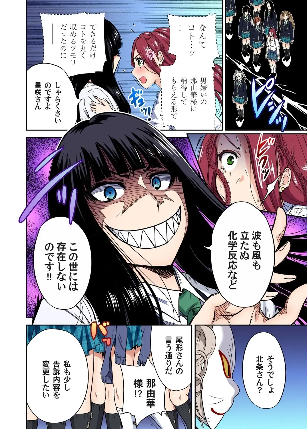 [Okumori Boy] Oretoku Shuugakuryokou ~Otoko wa Jyosou shita Ore dake!! Ch. 12 Fhentai - Page 9