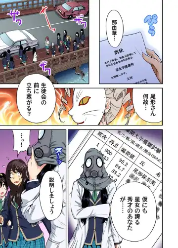 [Okumori Boy] Oretoku Shuugakuryokou ~Otoko wa Jyosou shita Ore dake!! Ch. 12 Fhentai - Page 4