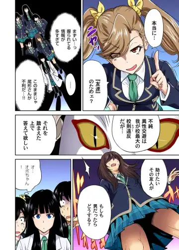 [Okumori Boy] Oretoku Shuugakuryokou ~Otoko wa Jyosou shita Ore dake!! Ch. 12 Fhentai - Page 7