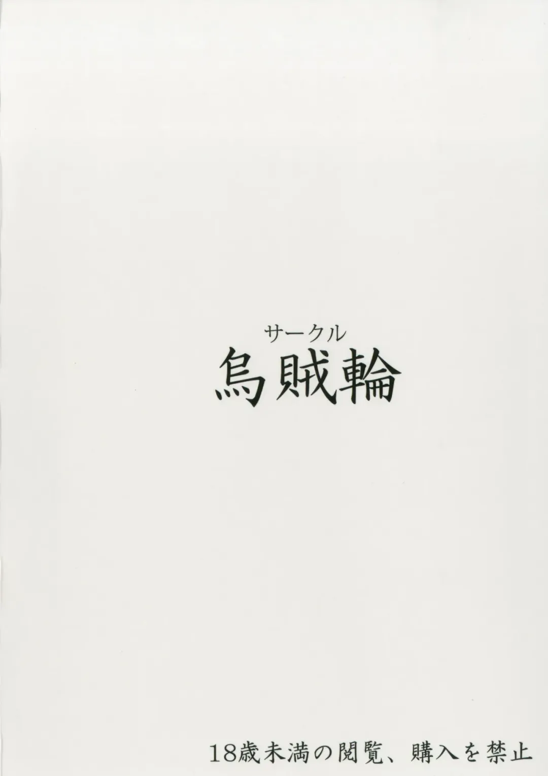 [Ajishio] Betor no Yume de Nebokete H ni Hatsujousuru Kikuudan Fhentai - Page 20