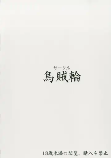 [Ajishio] Betor no Yume de Nebokete H ni Hatsujousuru Kikuudan Fhentai - Page 20