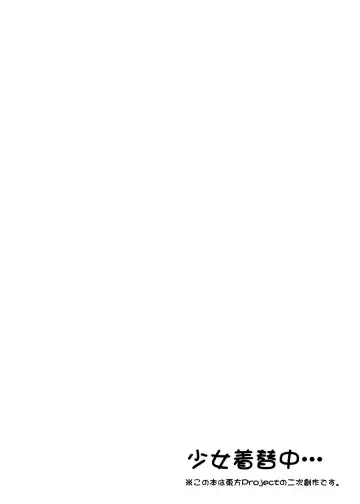 [Hisui] Marisa-chan ga Futanari Chinpo Wrestling no Tokkun ni Yattekita Fhentai - Page 2