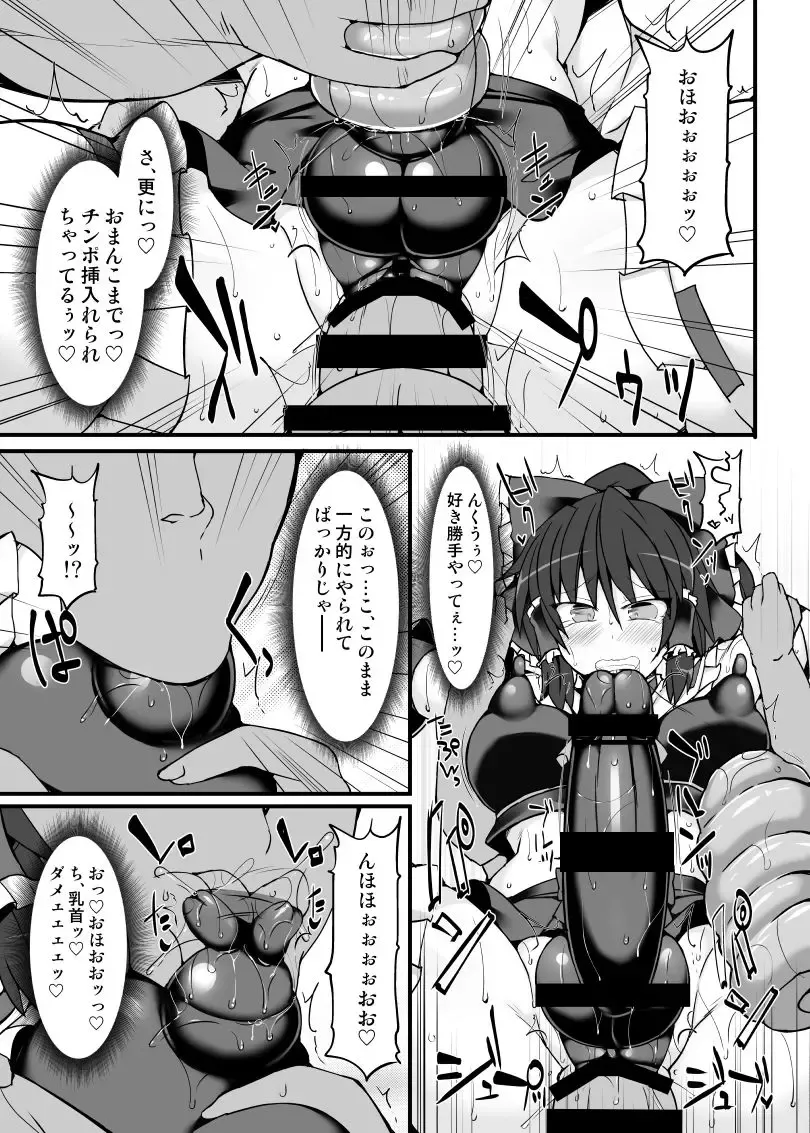 [Hisui] Reimu ga Futanari Chinpo Wrestling no Tokkun ni Anata no Heya ni Yattekita Fhentai - Page 7