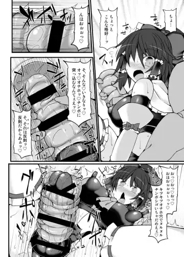 [Hisui] Reimu ga Futanari Chinpo Wrestling no Tokkun ni Anata no Heya ni Yattekita Fhentai - Page 6
