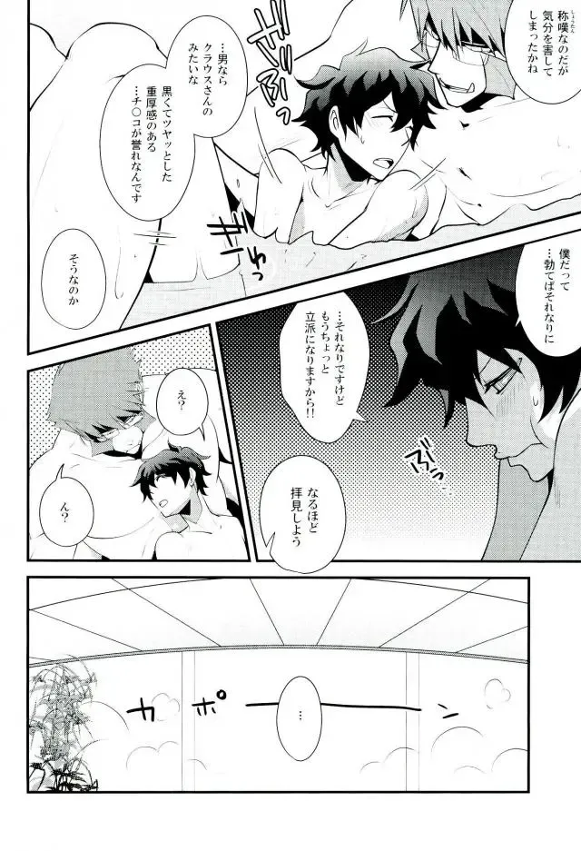 [Tatsunosuke Yukiya] Koyoi, Kimi ga Hana to Shiru Fhentai - Page 11