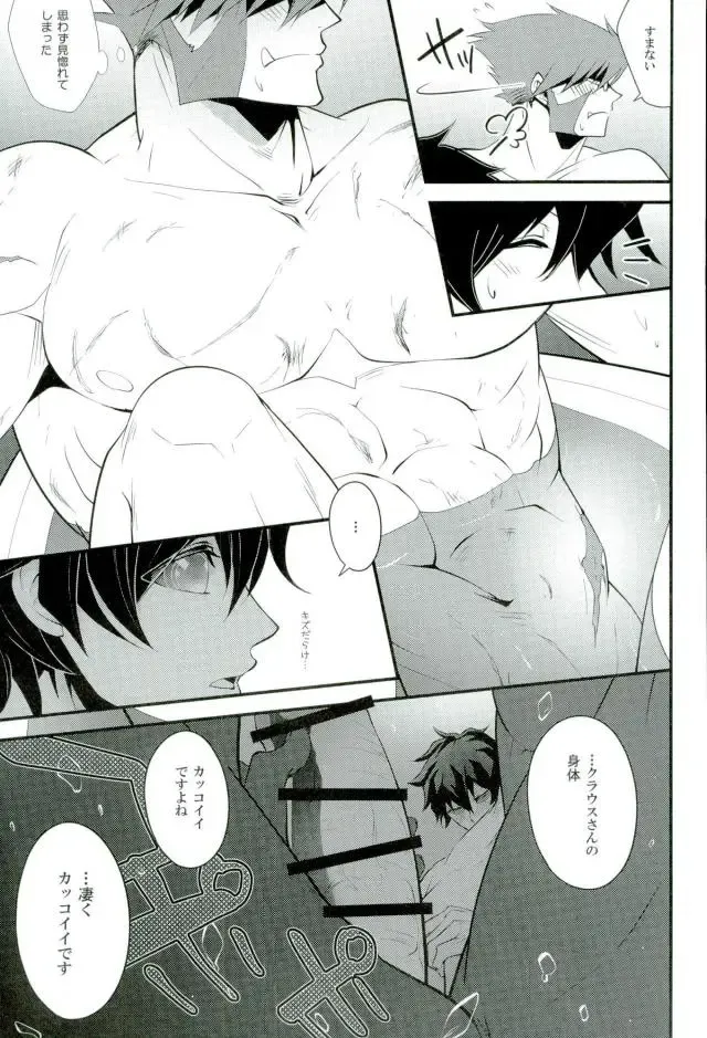 [Tatsunosuke Yukiya] Koyoi, Kimi ga Hana to Shiru Fhentai - Page 14