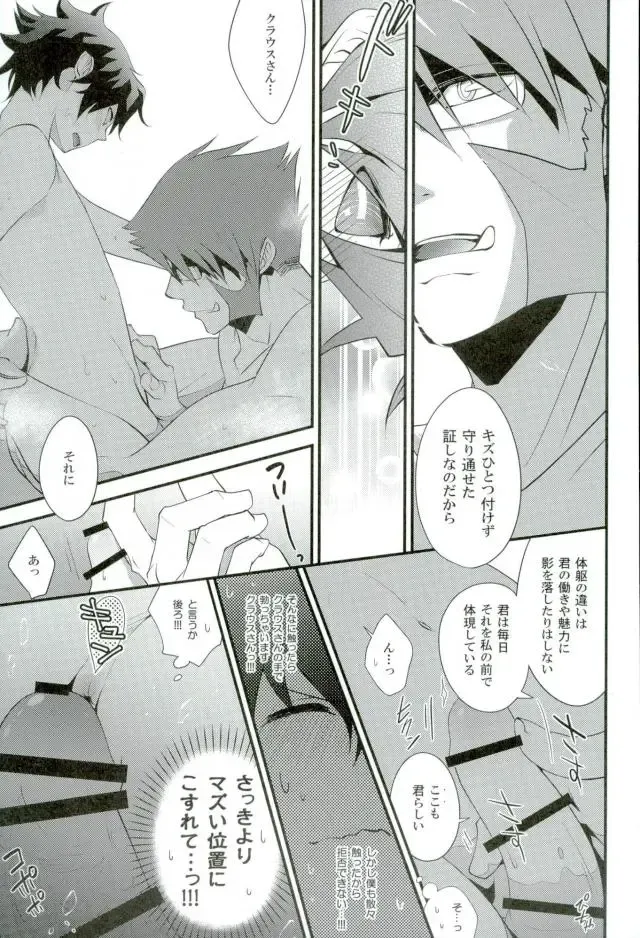 [Tatsunosuke Yukiya] Koyoi, Kimi ga Hana to Shiru Fhentai - Page 16