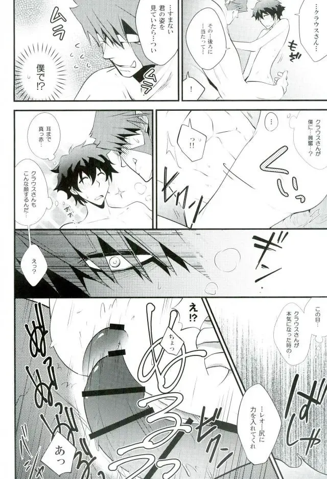 [Tatsunosuke Yukiya] Koyoi, Kimi ga Hana to Shiru Fhentai - Page 17