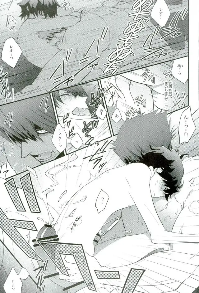 [Tatsunosuke Yukiya] Koyoi, Kimi ga Hana to Shiru Fhentai - Page 18