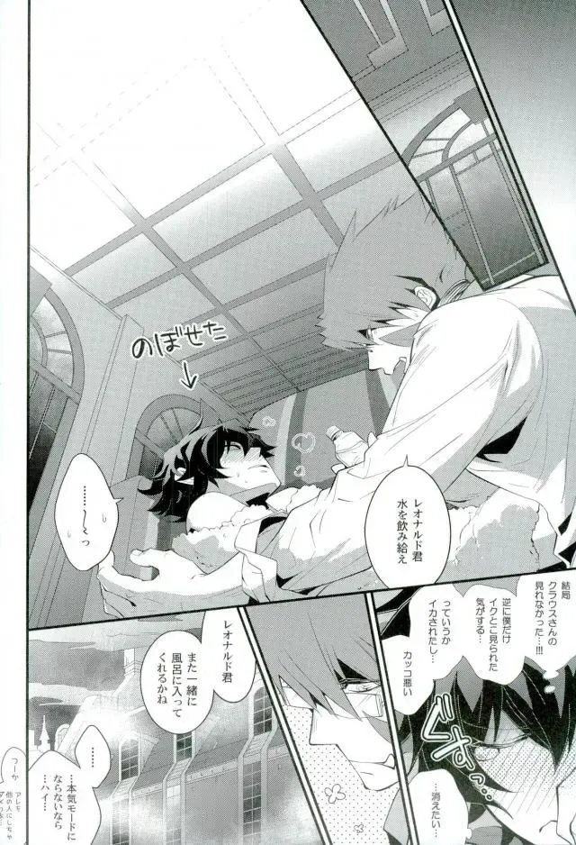 [Tatsunosuke Yukiya] Koyoi, Kimi ga Hana to Shiru Fhentai - Page 19