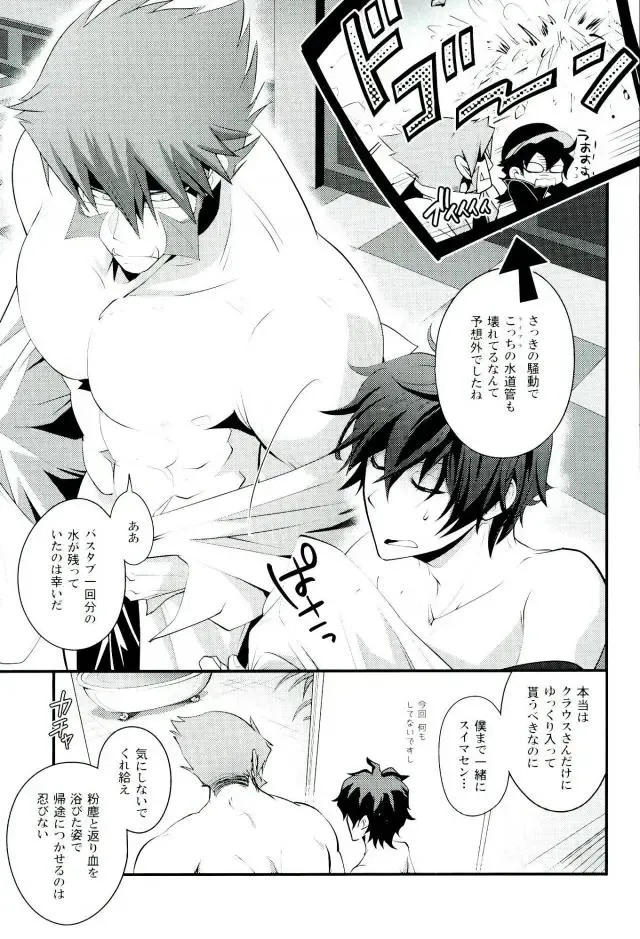 [Tatsunosuke Yukiya] Koyoi, Kimi ga Hana to Shiru Fhentai - Page 2