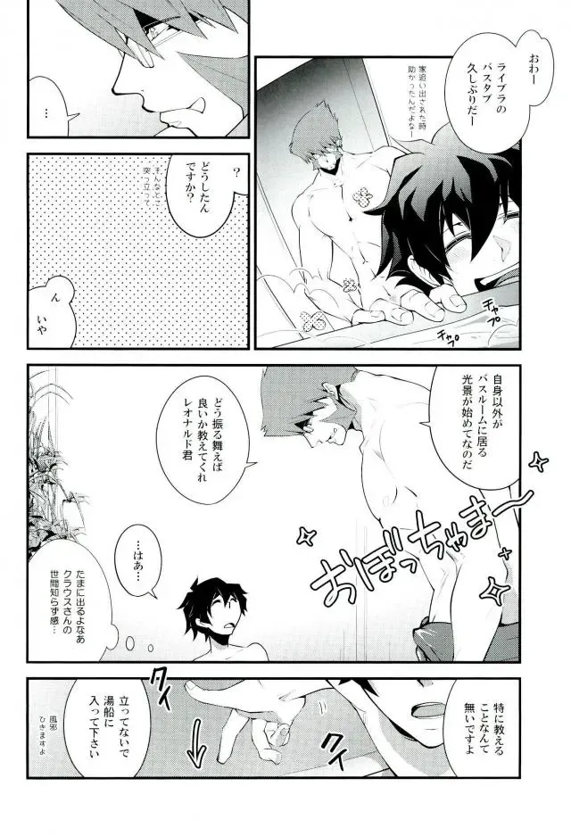 [Tatsunosuke Yukiya] Koyoi, Kimi ga Hana to Shiru Fhentai - Page 3