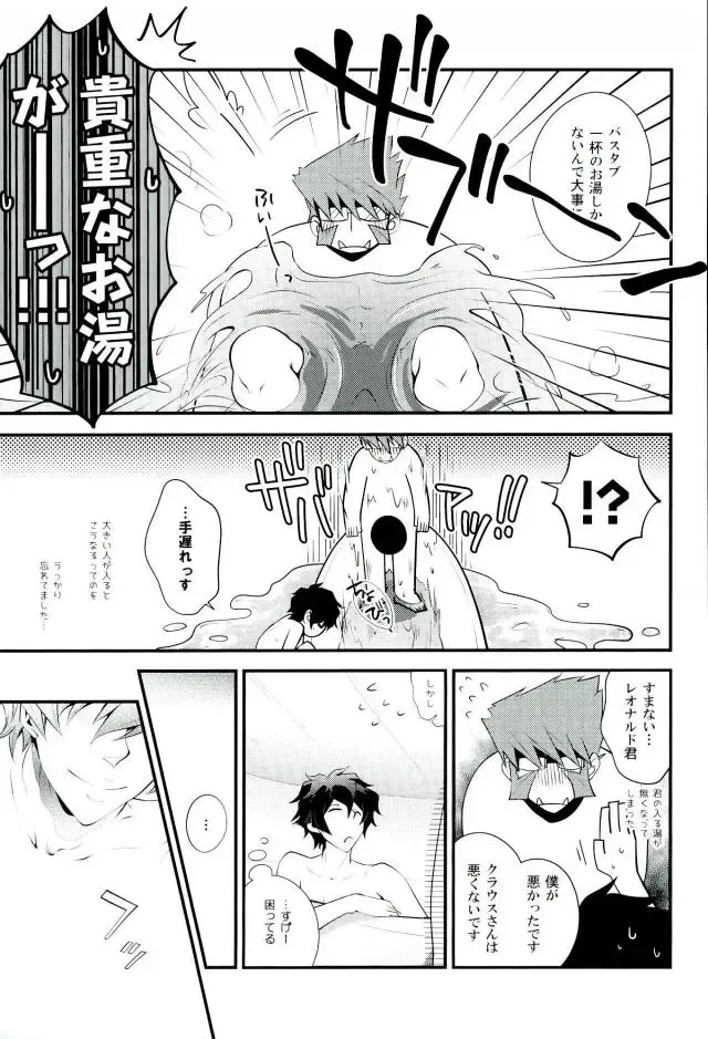 [Tatsunosuke Yukiya] Koyoi, Kimi ga Hana to Shiru Fhentai - Page 4