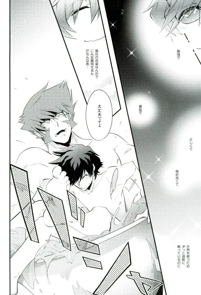 [Tatsunosuke Yukiya] Koyoi, Kimi ga Hana to Shiru Fhentai - Page 5