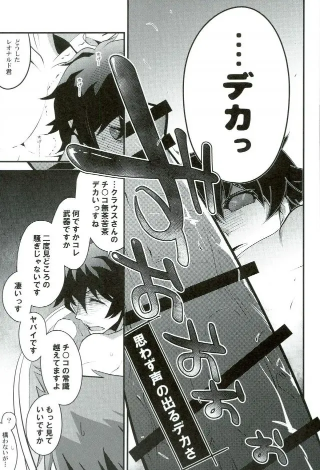 [Tatsunosuke Yukiya] Koyoi, Kimi ga Hana to Shiru Fhentai - Page 8