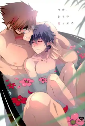 [Tatsunosuke Yukiya] Koyoi, Kimi ga Hana to Shiru - Fhentai