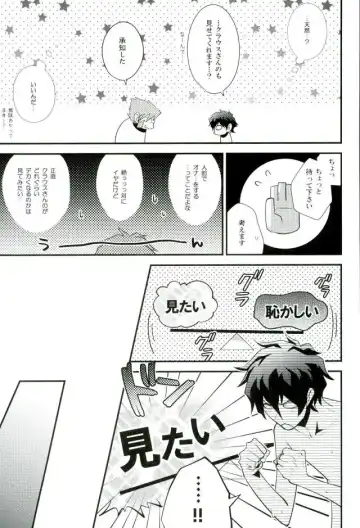 [Tatsunosuke Yukiya] Koyoi, Kimi ga Hana to Shiru Fhentai - Page 12