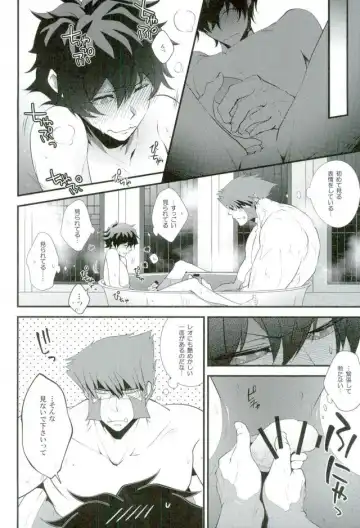 [Tatsunosuke Yukiya] Koyoi, Kimi ga Hana to Shiru Fhentai - Page 13