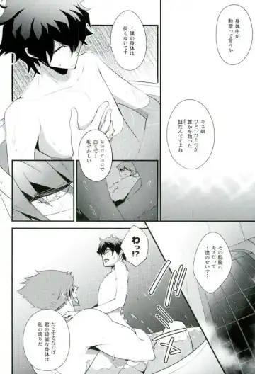 [Tatsunosuke Yukiya] Koyoi, Kimi ga Hana to Shiru Fhentai - Page 15