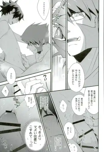 [Tatsunosuke Yukiya] Koyoi, Kimi ga Hana to Shiru Fhentai - Page 16