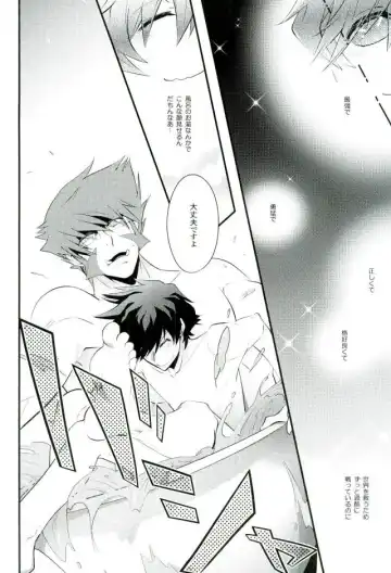 [Tatsunosuke Yukiya] Koyoi, Kimi ga Hana to Shiru Fhentai - Page 5