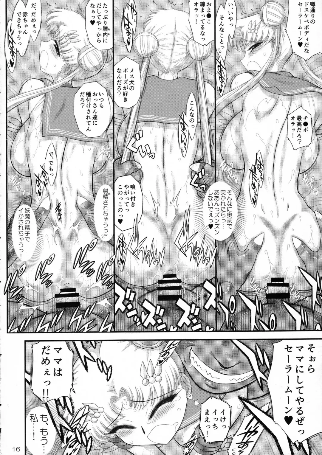 [Kuroinu Juu] Made in Heaven - Moon - Fhentai - Page 15