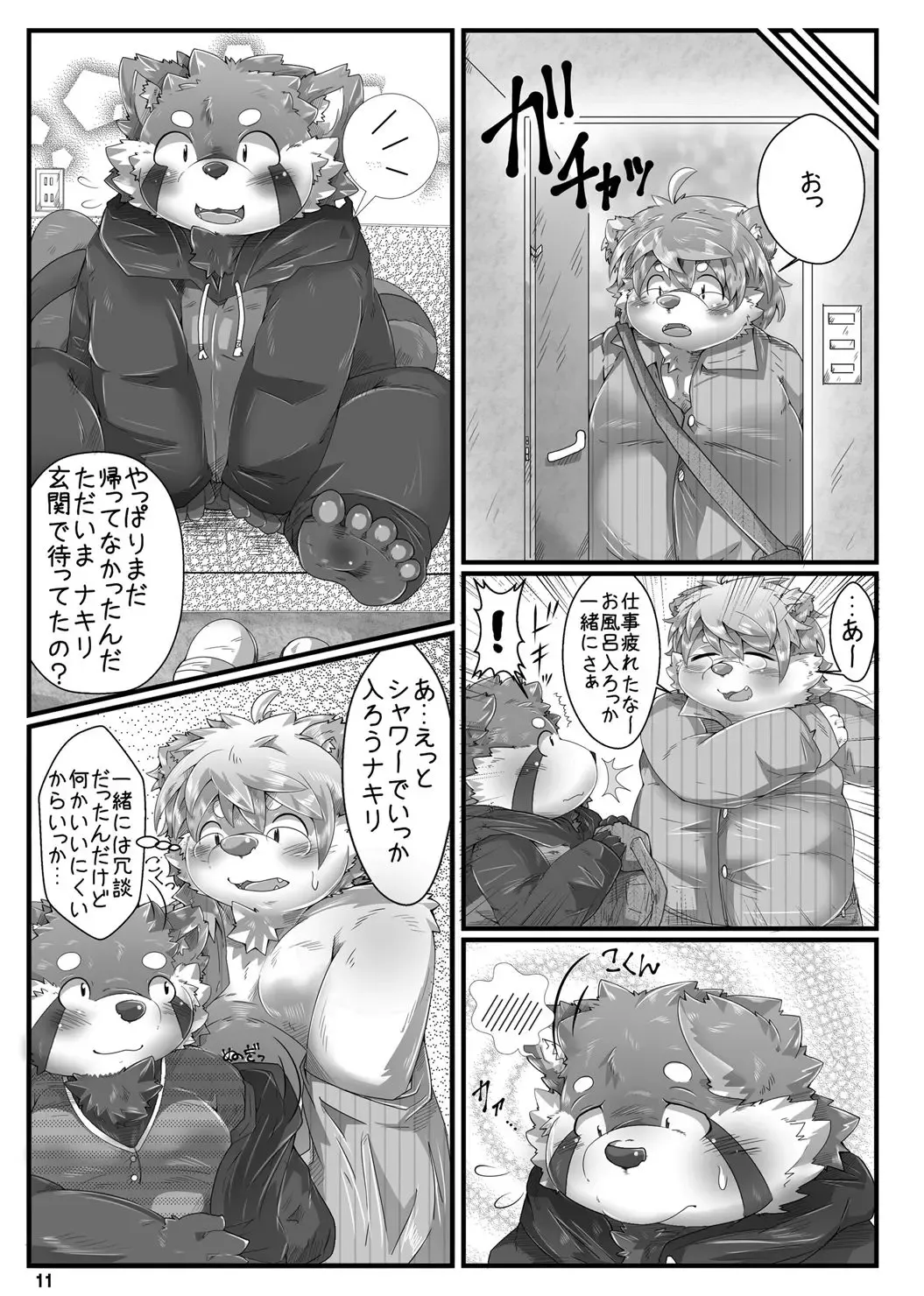 [Tsurugi] Nakiri to Youta Fhentai - Page 10