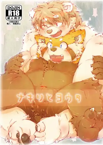 Read [Tsurugi] Nakiri to Youta - Fhentai