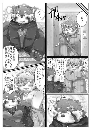 [Tsurugi] Nakiri to Youta Fhentai - Page 10