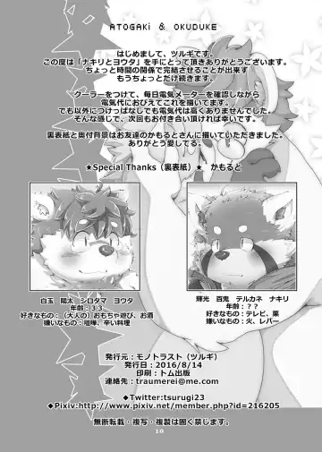 [Tsurugi] Nakiri to Youta Fhentai - Page 17