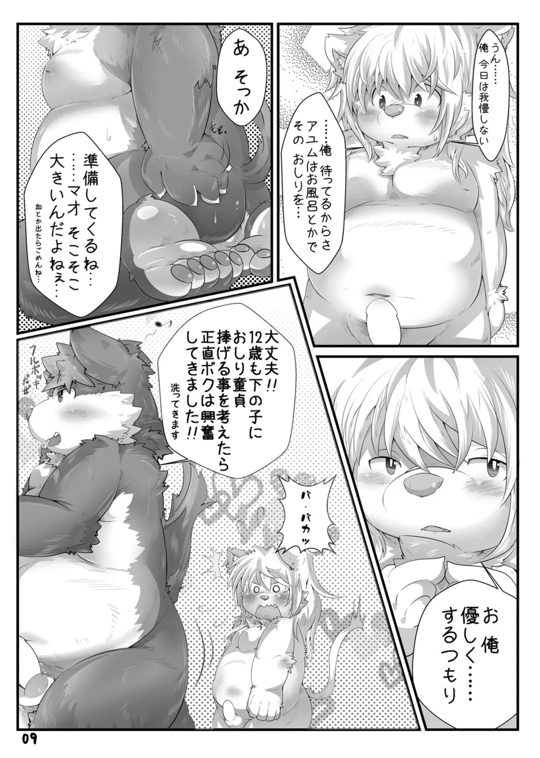 [Tsurugi] Kimi o Daite Nemuritai Fhentai - Page 10