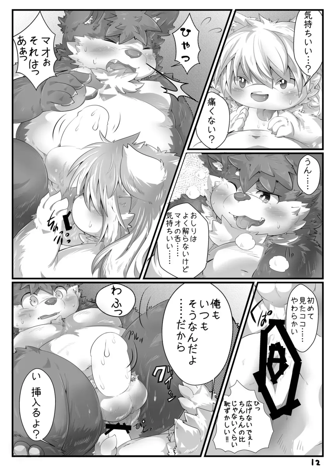 [Tsurugi] Kimi o Daite Nemuritai Fhentai - Page 13