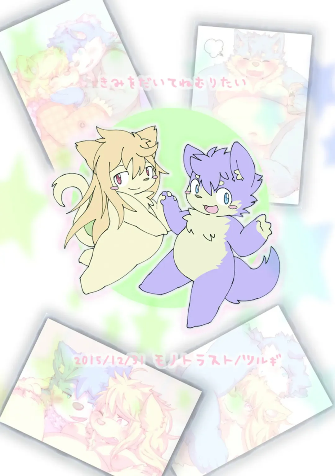 [Tsurugi] Kimi o Daite Nemuritai Fhentai - Page 18